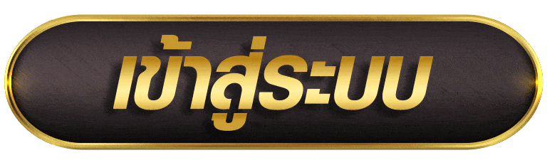 T8SLOT เข้าสู่ระบบ